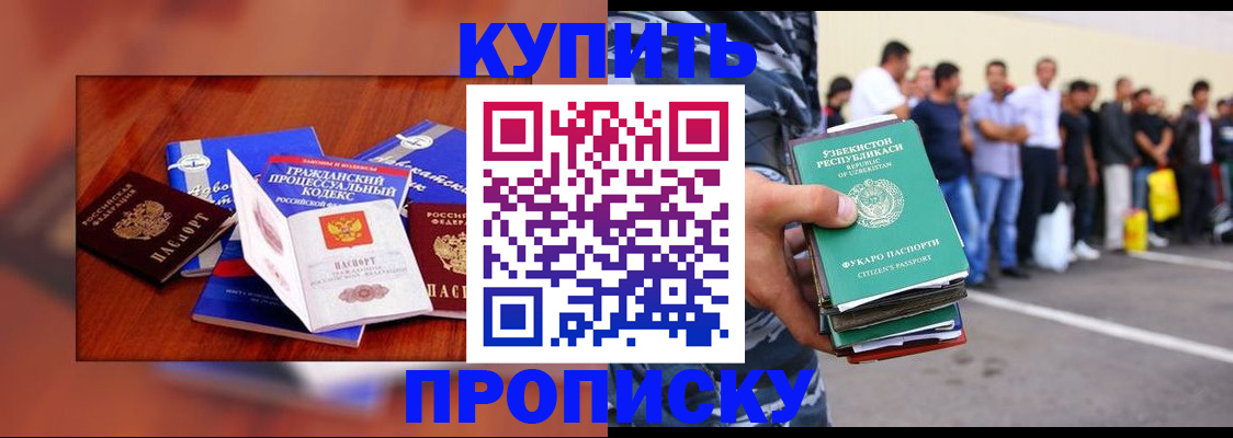 прописка для школы в Брянской области