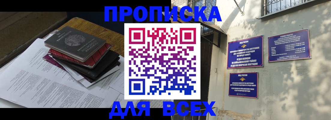 где прописаться в Брянской области