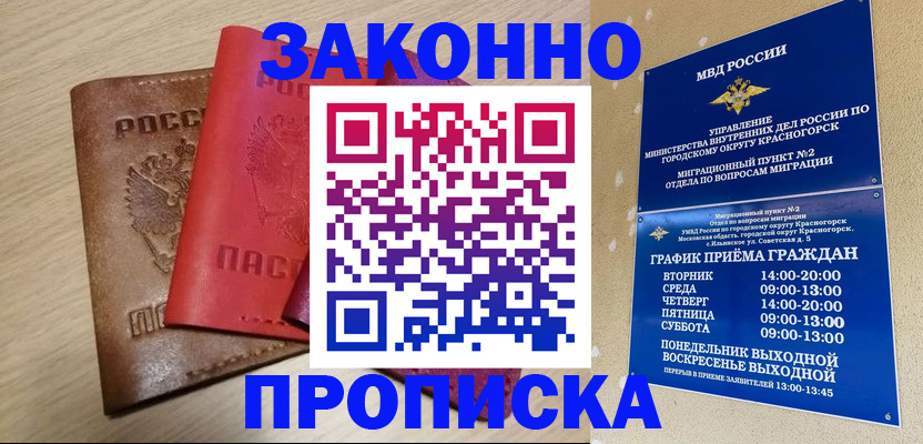 регистрация в Брянской области