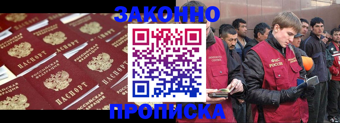 временная регистрация для школы в Брянской области