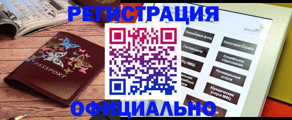 временная прописка в Брянской области